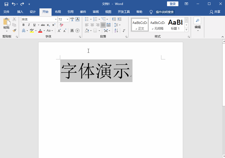 Word字體怎么放大？簡(jiǎn)單教你幾招輕松搞定