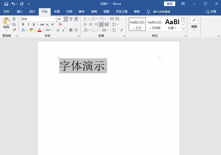 Word字體怎么放大？簡(jiǎn)單教你幾招輕松搞定