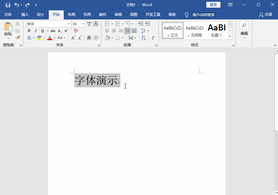 Word字體怎么放大？簡(jiǎn)單教你幾招輕松搞定
