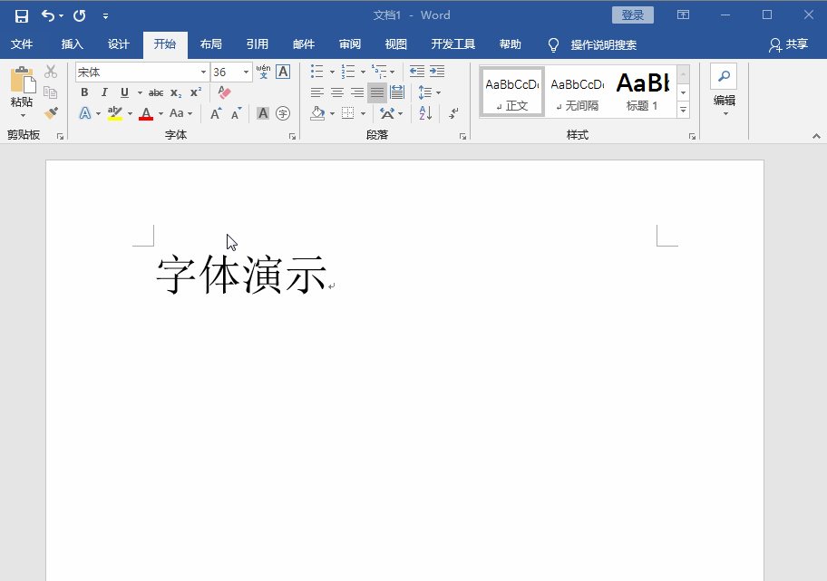 Word字體怎么放大？簡(jiǎn)單教你幾招輕松搞定