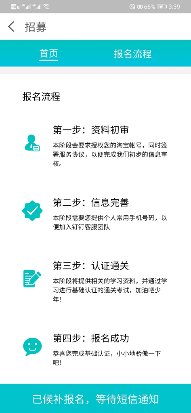理財(cái)之兼職篇——阿里巴巴云客服(上)
