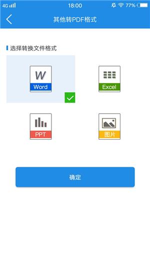 如何將文件轉(zhuǎn)成PDF格式？文件格式轉(zhuǎn)換技巧分享