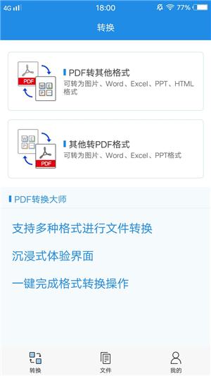 如何將文件轉(zhuǎn)成PDF格式？文件格式轉(zhuǎn)換技巧分享