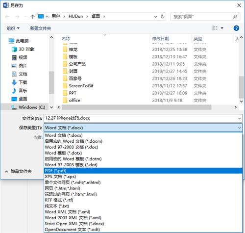 如何將文件轉(zhuǎn)成PDF格式？文件格式轉(zhuǎn)換技巧分享