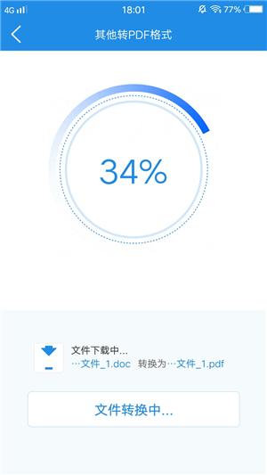 如何將文件轉(zhuǎn)成PDF格式？文件格式轉(zhuǎn)換技巧分享