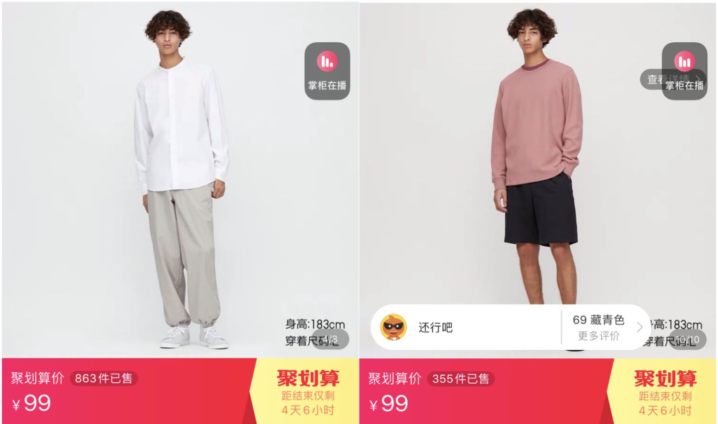 10家男裝店推薦！口碑最好的衣服只要19元，淘寶店鋪粉絲800萬！