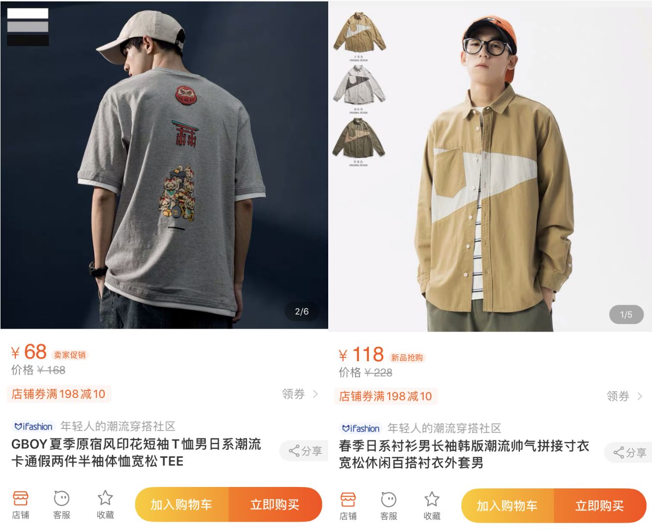 10家男裝店推薦！口碑最好的衣服只要19元，淘寶店鋪粉絲800萬！