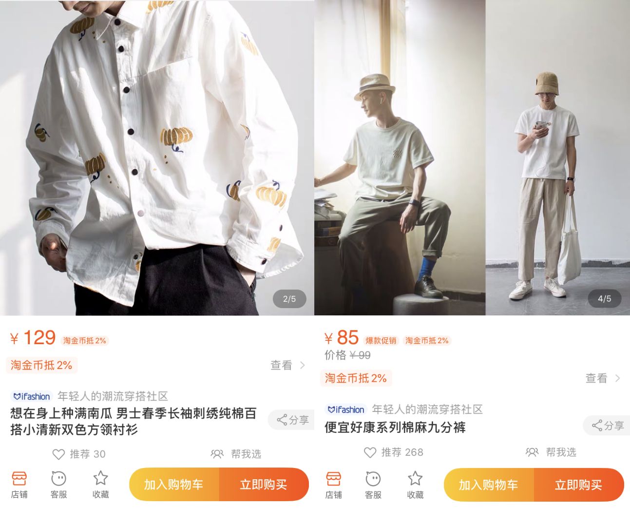 10家男裝店推薦！口碑最好的衣服只要19元，淘寶店鋪粉絲800萬！