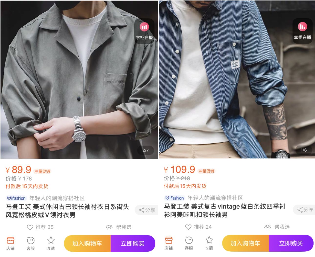 10家男裝店推薦！口碑最好的衣服只要19元，淘寶店鋪粉絲800萬！