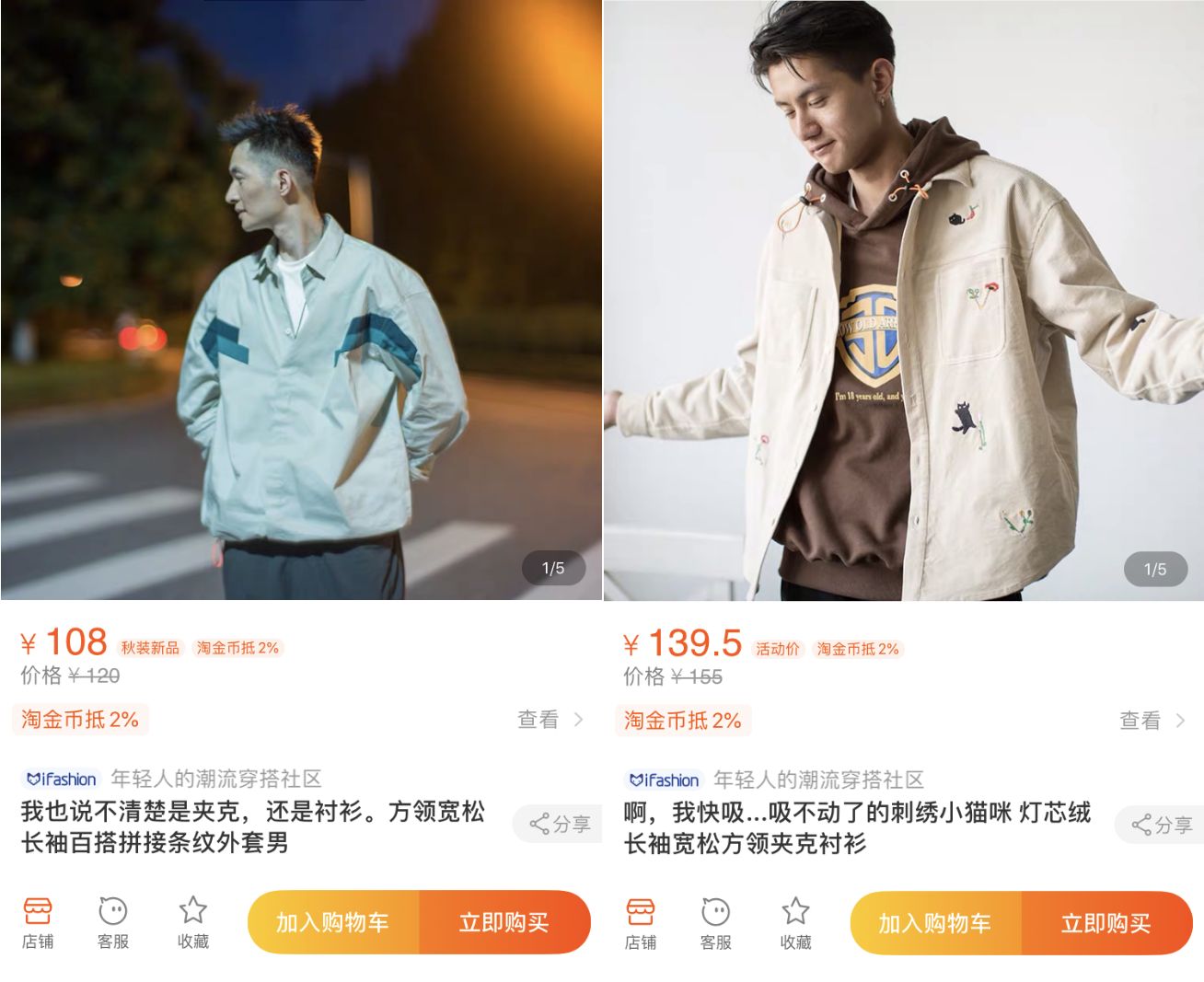 10家男裝店推薦！口碑最好的衣服只要19元，淘寶店鋪粉絲800萬！