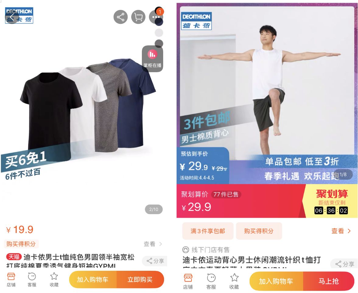 10家男裝店推薦！口碑最好的衣服只要19元，淘寶店鋪粉絲800萬！