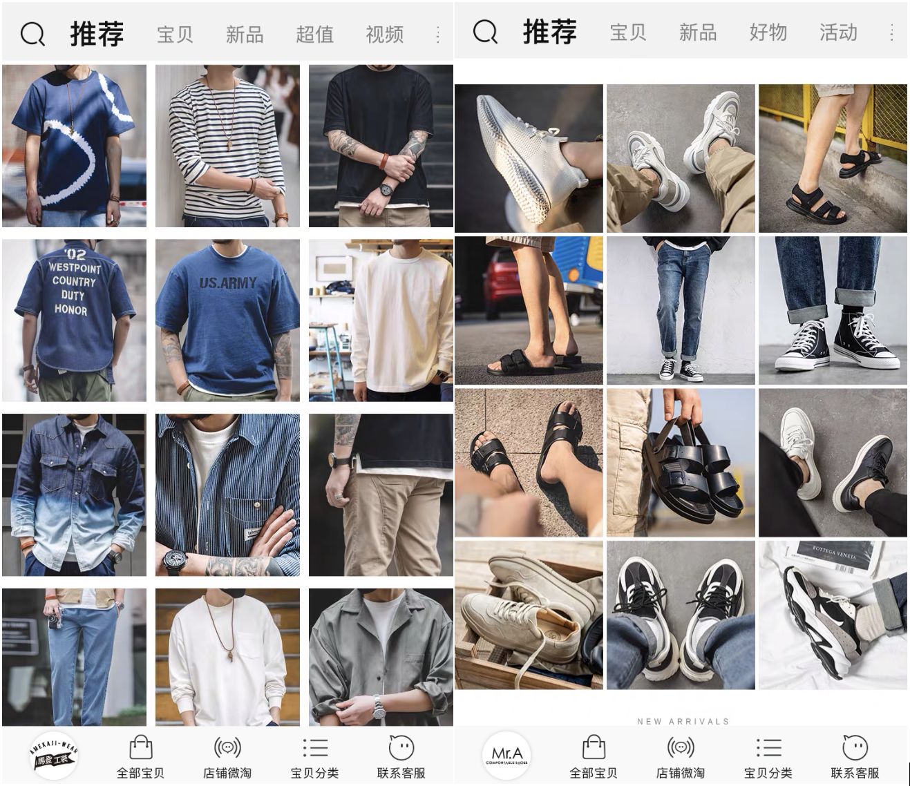 10家男裝店推薦！口碑最好的衣服只要19元，淘寶店鋪粉絲800萬！