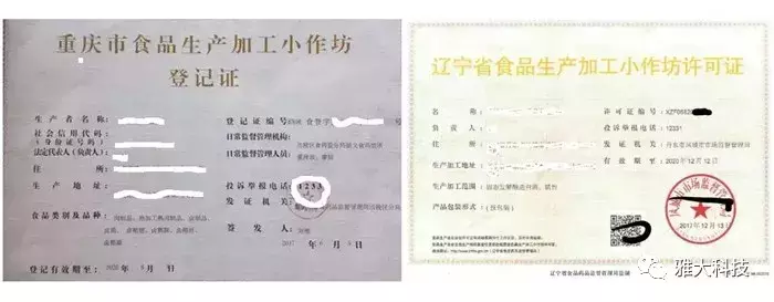釀酒小作坊如何辦理食品生產(chǎn)加工小作坊許可證？