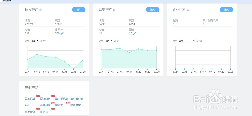 百度推廣后臺(tái)怎么操作？