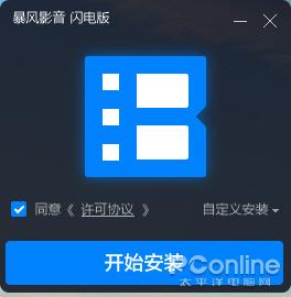 這真的是純凈版嗎？暴風(fēng)影音閃電版詳細(xì)體驗(yàn)