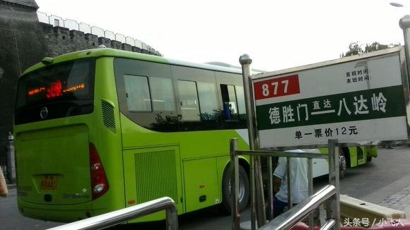 從北京去八達(dá)嶺的幾種方式，以及一些注意事項(xiàng)