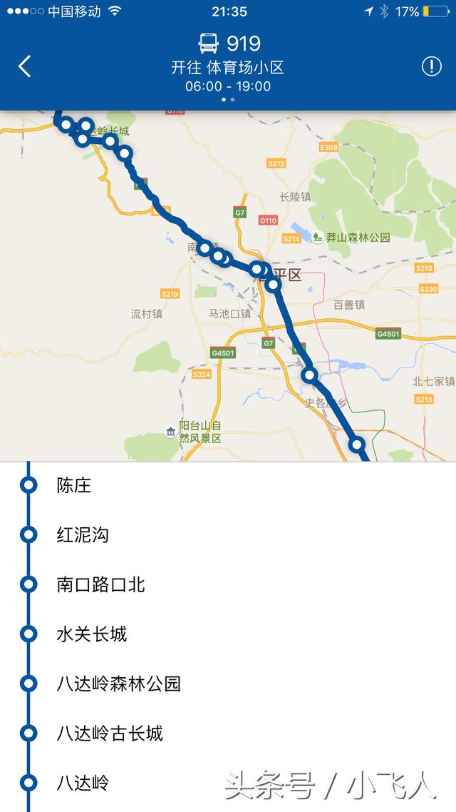 從北京去八達(dá)嶺的幾種方式，以及一些注意事項(xiàng)