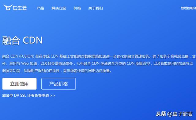 國內(nèi)外優(yōu)秀的 CDN 加速服務(wù)商，讓你的網(wǎng)站訪問速度飛起來