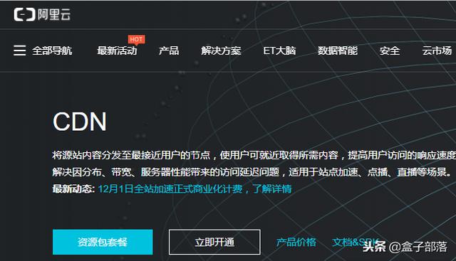 國內(nèi)外優(yōu)秀的 CDN 加速服務(wù)商，讓你的網(wǎng)站訪問速度飛起來