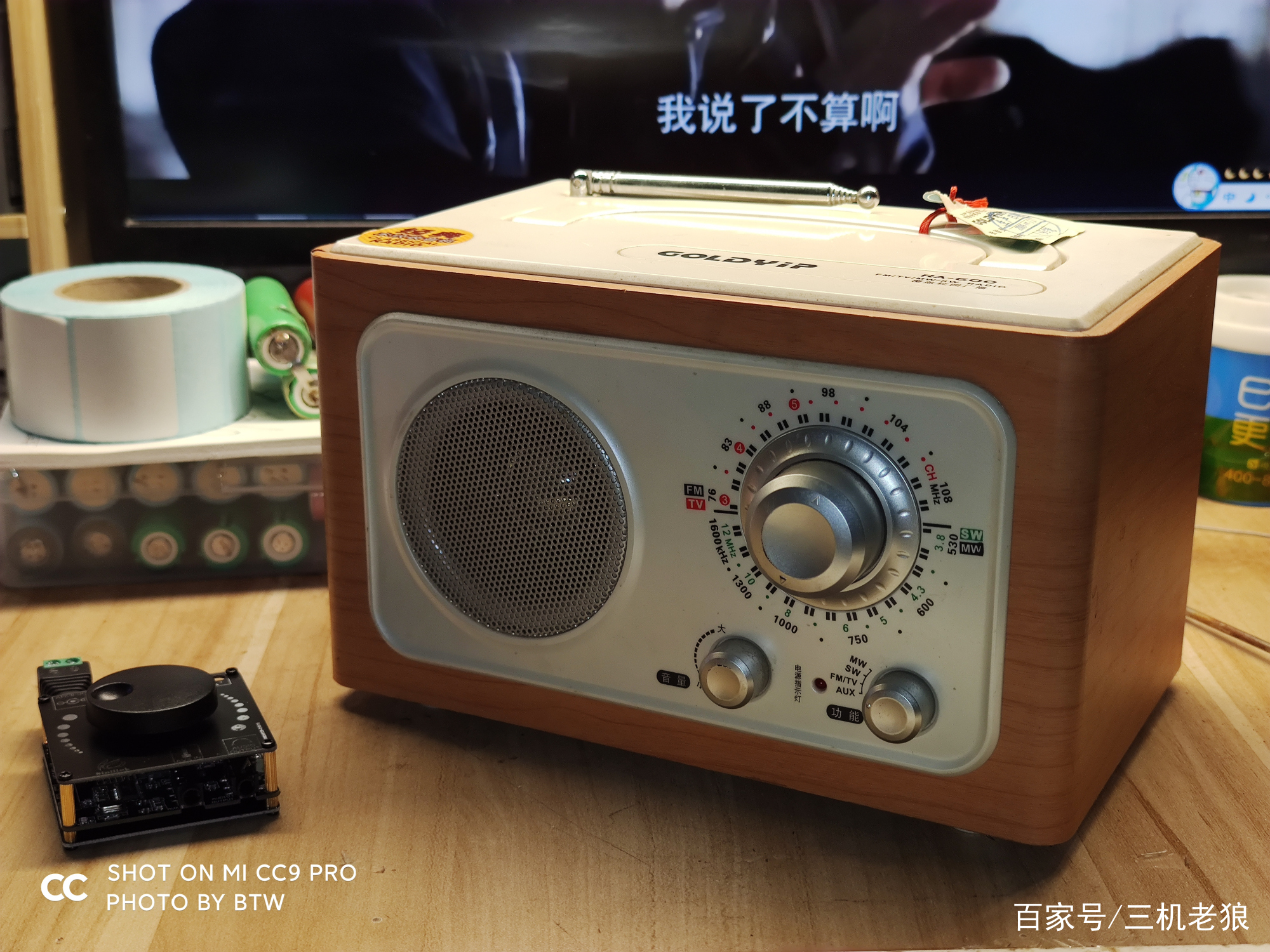 藍(lán)牙音箱太貴？那就自己動(dòng)手做一個(gè)