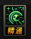 DNF戰(zhàn)法90版本加點指引 魔法固傷如何玩