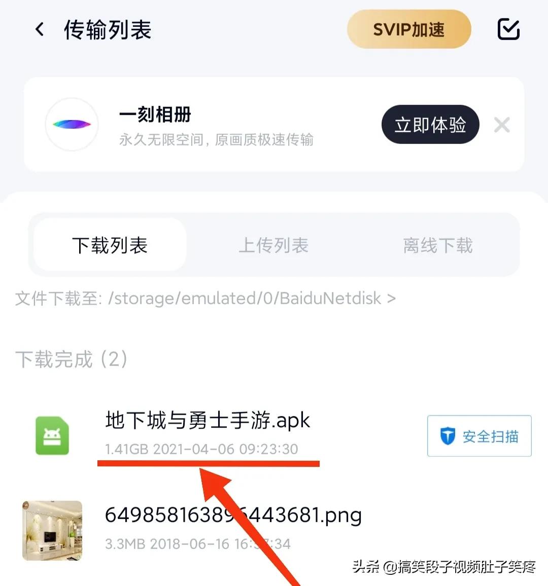 DNF手游-地下城與勇士60版本下載安裝測(cè)試分享