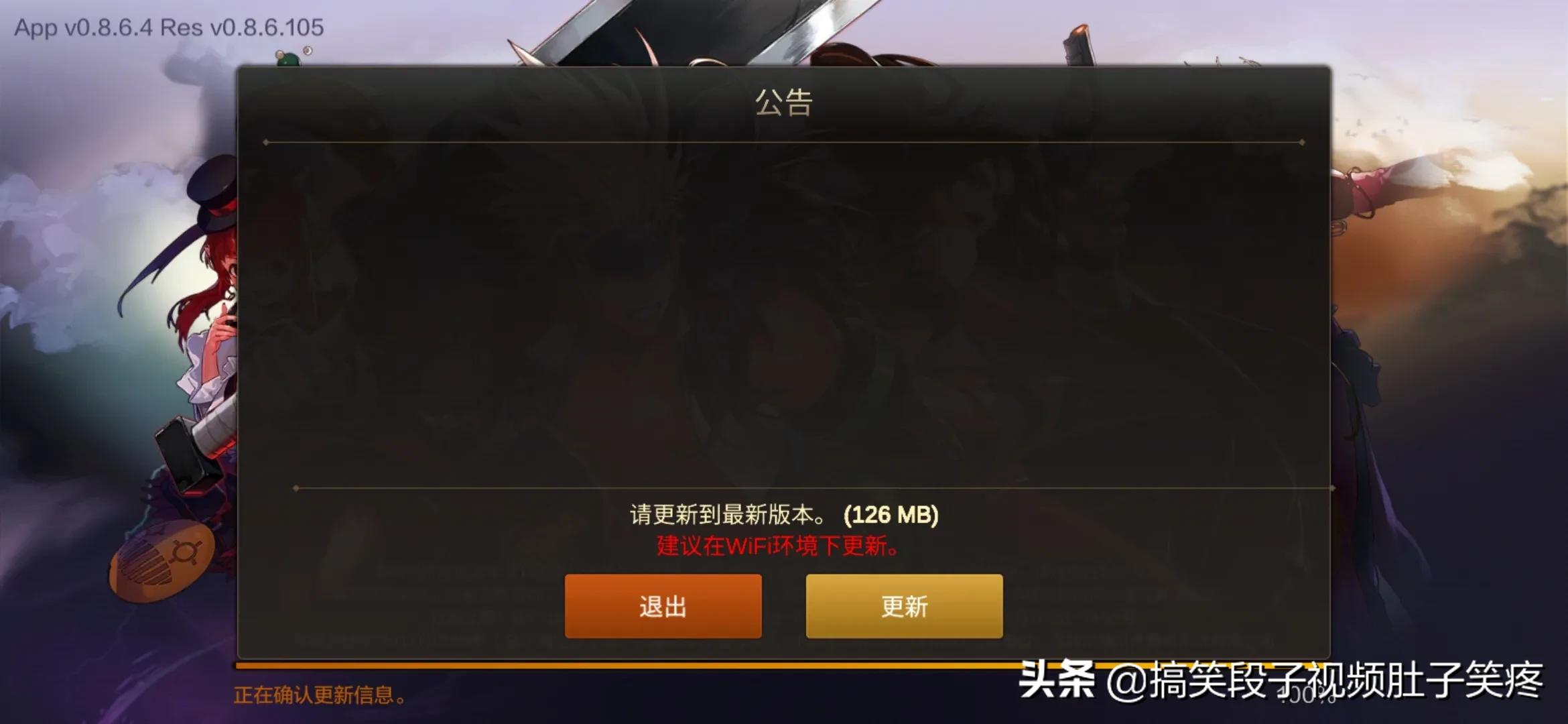 DNF手游-地下城與勇士60版本下載安裝測(cè)試分享