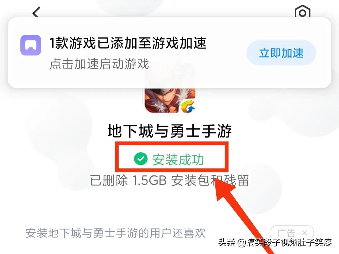 DNF手游-地下城與勇士60版本下載安裝測(cè)試分享