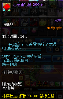 999心意點到手，DNF結婚時要注意的那點事兒