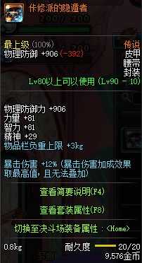 DNF淺談趙云90版本走向:加點(diǎn) 手搓鍵位 裝備
