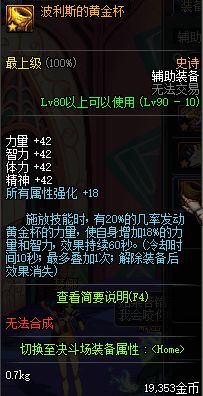 DNF淺談趙云90版本走向:加點(diǎn) 手搓鍵位 裝備