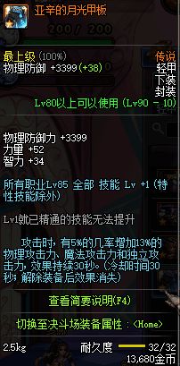 DNF淺談趙云90版本走向:加點(diǎn) 手搓鍵位 裝備