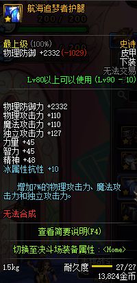 DNF淺談趙云90版本走向:加點(diǎn) 手搓鍵位 裝備