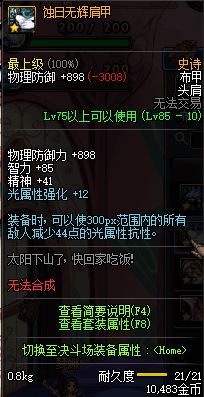 DNF淺談趙云90版本走向:加點(diǎn) 手搓鍵位 裝備