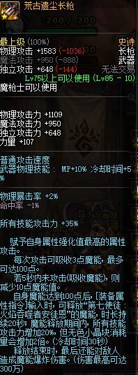 DNF淺談趙云90版本走向:加點(diǎn) 手搓鍵位 裝備