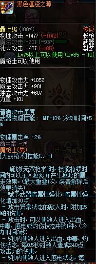 DNF淺談趙云90版本走向:加點(diǎn) 手搓鍵位 裝備