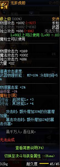 DNF淺談趙云90版本走向:加點(diǎn) 手搓鍵位 裝備