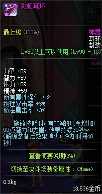 DNF淺談趙云90版本走向:加點(diǎn) 手搓鍵位 裝備