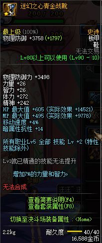 DNF淺談趙云90版本走向:加點(diǎn) 手搓鍵位 裝備