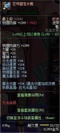 DNF淺談趙云90版本走向:加點(diǎn) 手搓鍵位 裝備