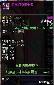 DNF淺談趙云90版本走向:加點(diǎn) 手搓鍵位 裝備