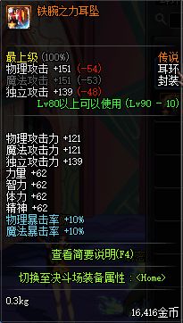 DNF淺談趙云90版本走向:加點(diǎn) 手搓鍵位 裝備