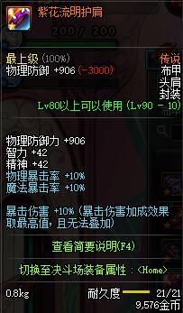 DNF淺談趙云90版本走向:加點(diǎn) 手搓鍵位 裝備