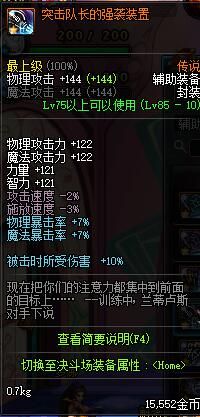 DNF淺談趙云90版本走向:加點(diǎn) 手搓鍵位 裝備