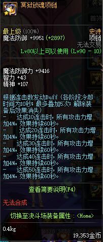 DNF淺談趙云90版本走向:加點(diǎn) 手搓鍵位 裝備