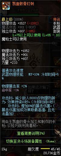 DNF淺談趙云90版本走向:加點(diǎn) 手搓鍵位 裝備