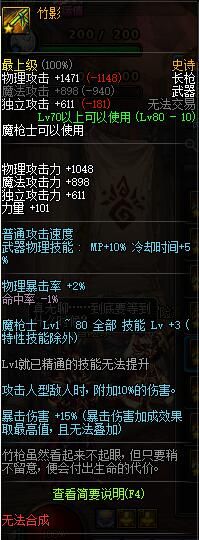 DNF淺談趙云90版本走向:加點(diǎn) 手搓鍵位 裝備