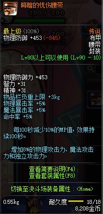 DNF淺談趙云90版本走向:加點(diǎn) 手搓鍵位 裝備