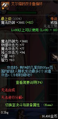 DNF淺談趙云90版本走向:加點(diǎn) 手搓鍵位 裝備