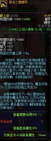DNF淺談趙云90版本走向:加點(diǎn) 手搓鍵位 裝備